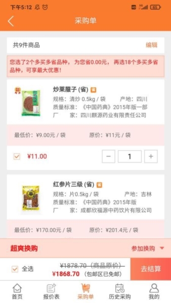 荃豆健康图片5