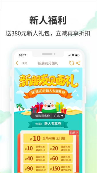 要出发周边游3