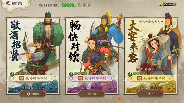 乱世终结战图片15