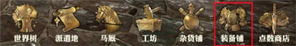 剑与骑士团12