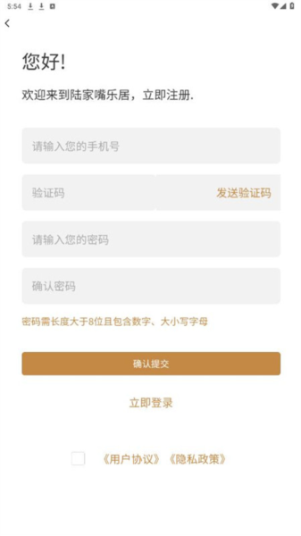 陆家嘴乐居app图片4