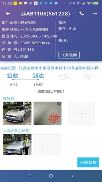 迪迪救援图片