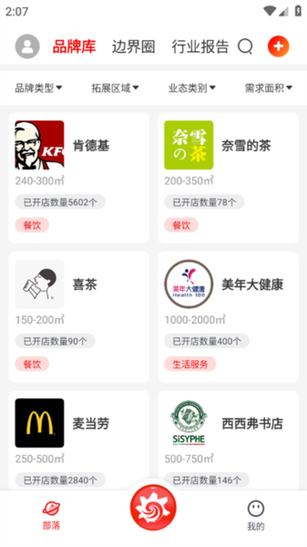 边界猎手app图片6