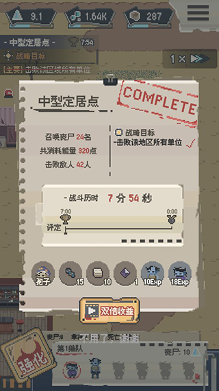 丧尸派对9