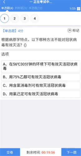 感控工作间考试图片2