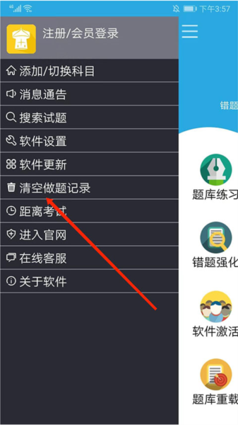 金考典图片9