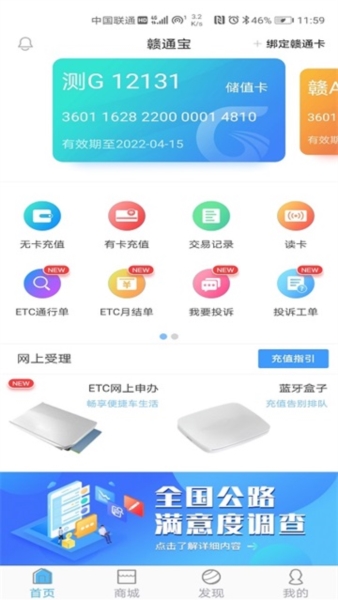 赣通宝2