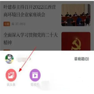 江西头条app图片5