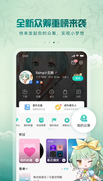 5sing图1