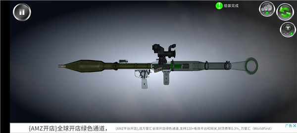 武器拆解游戏图片12