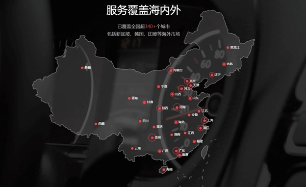 快狗打车图片3