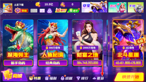 乐乐捕鱼图片