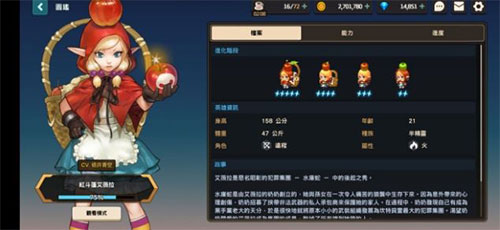 坎特伯雷公主与骑士唤醒冠军之剑的奇幻冒险33