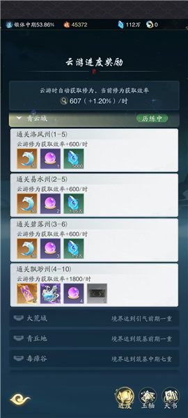 踏风行九游版图片