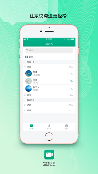 宜视通图片1