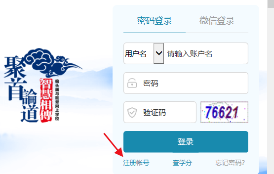 掌上华医注册图片3