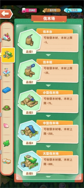小森灵测试服23