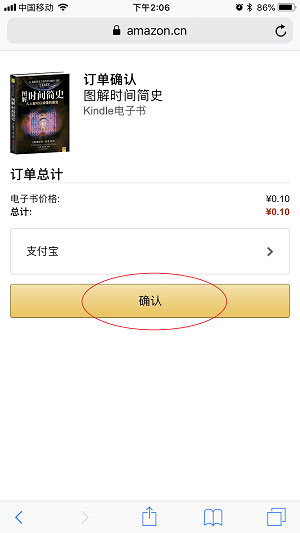 Kindle国际版app图片12