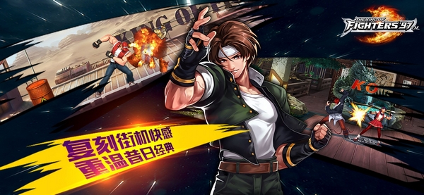 动作格斗：拳皇97ol魅族登录版 v4.6.0