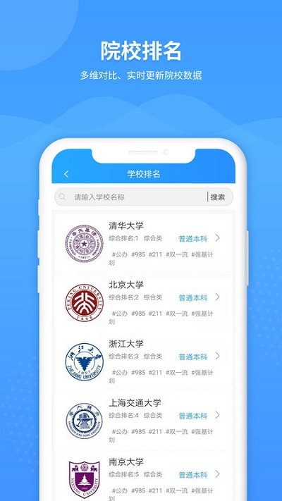 办公学习：AI高考填报专家 安卓版v2.9.5