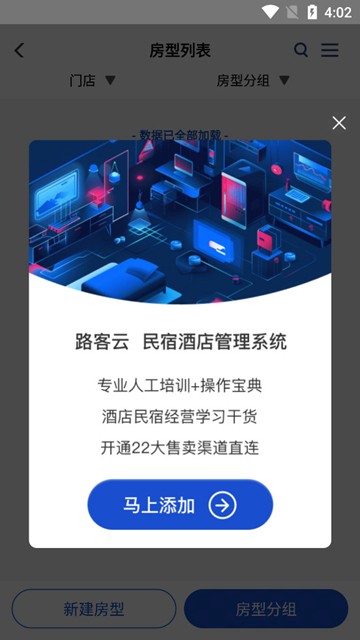 路客云app图片4