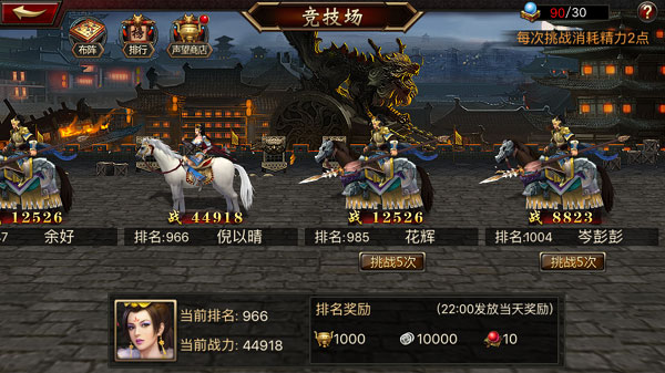 三国群英传争霸图片3