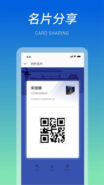 船海智云app图片1