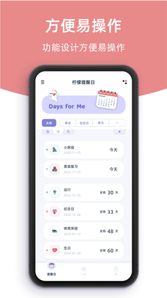 柠檬提醒日图片4