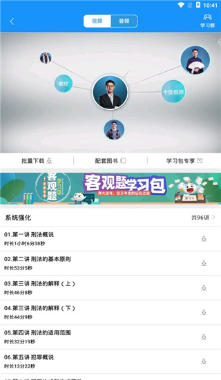 厚大法考9