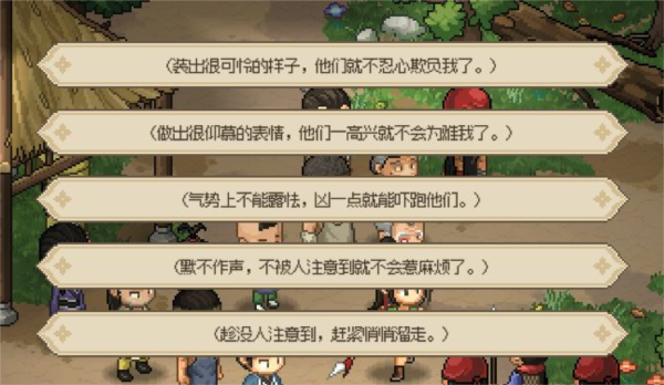 大侠立志传图片