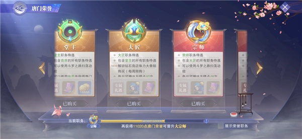 斗罗大陆魂师对决图片4