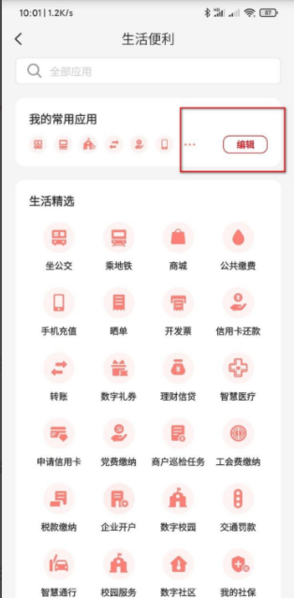 云闪付图片图片11