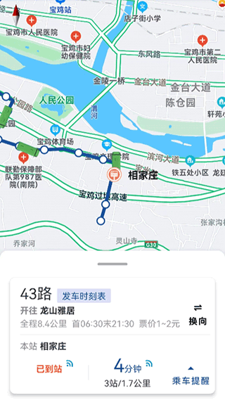 宝鸡行图片