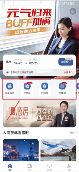 首旅如家17