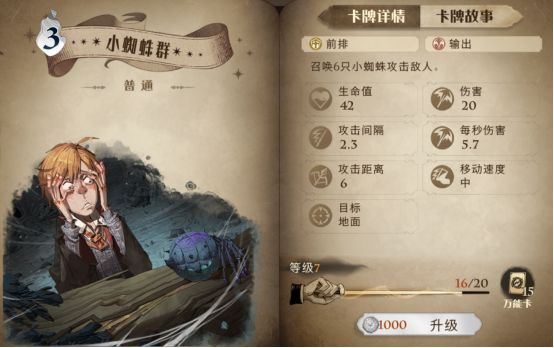 哈利波特魔法觉醒图片4