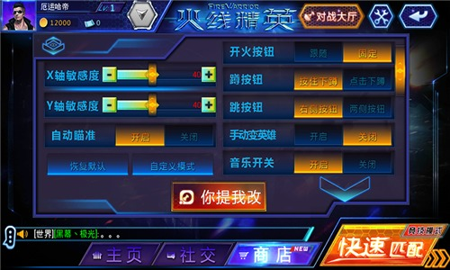 火线精英12