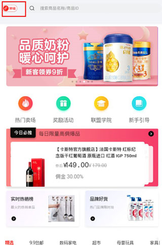 京东联盟图片2