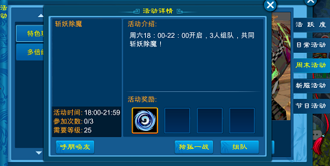 苍穹之剑官方版11