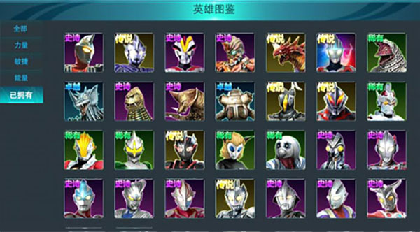 奥特曼传奇英雄2图片18