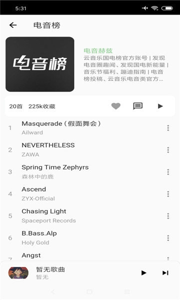 洛雪音乐复活版图片2