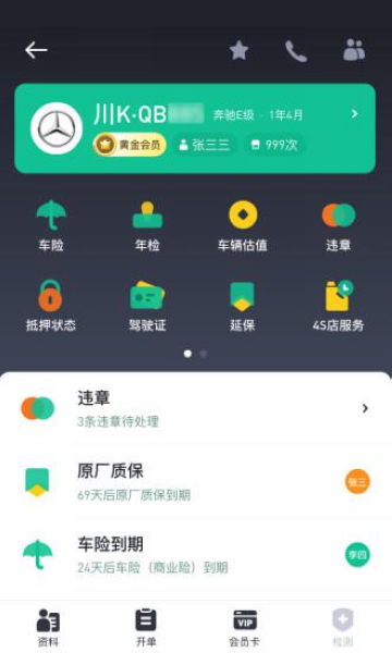 有车来图片2
