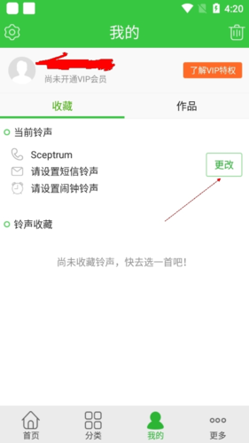 彩铃多多7