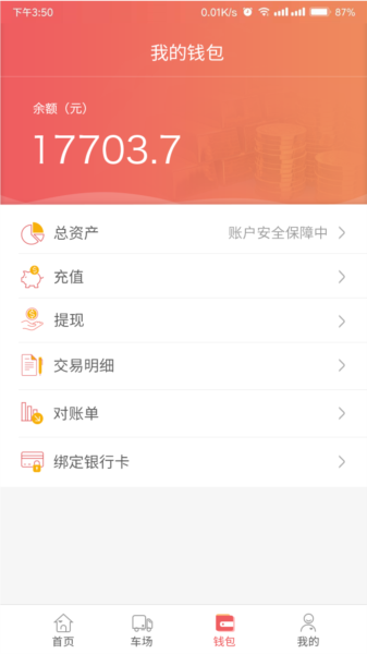 168运友物流图片3