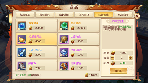 九灵神域图片15