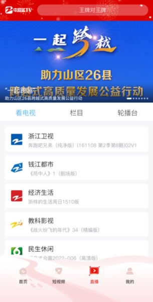 Z视介7