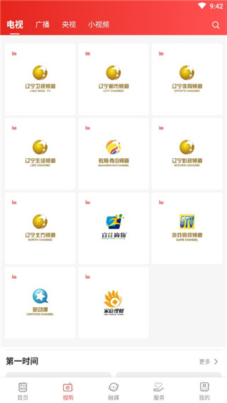 北斗融媒教程图片2