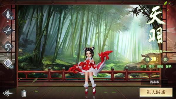 龙武九游版4