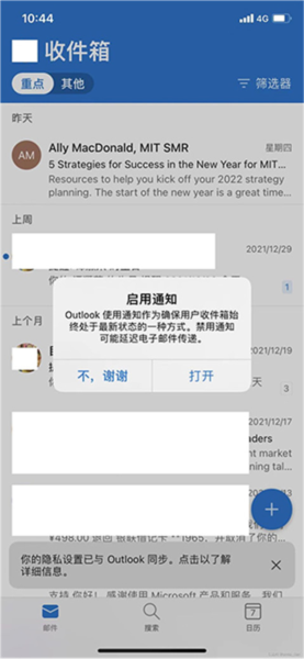 Microsoft Outlook图片13