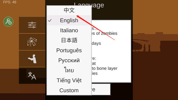 射杀僵尸防御4