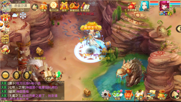 天仙月图片2